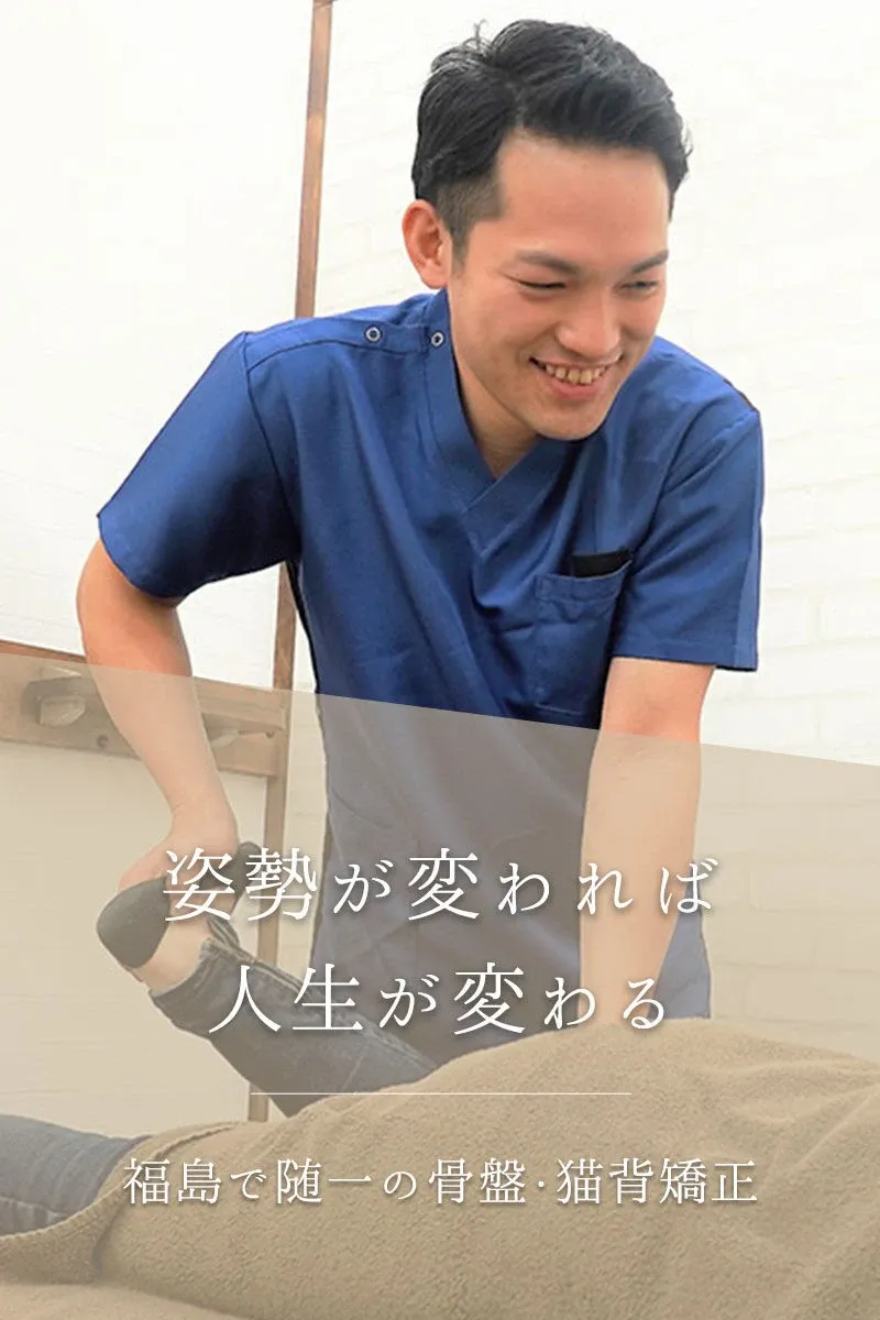 伊達市で肩こりにお悩みなら「ももの花整骨院」で改善